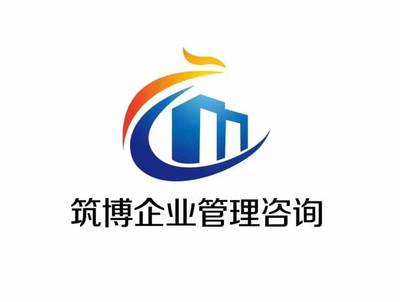 濮阳施工与物业资质办理全攻略 流程、费用与一站式服务详解